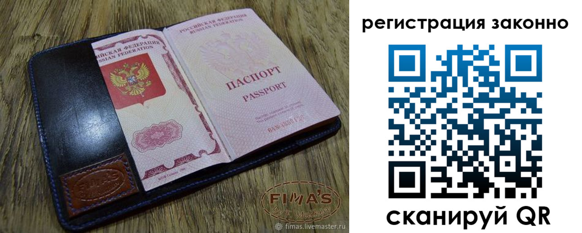 временная регистрация в квартире в Сосновоборске