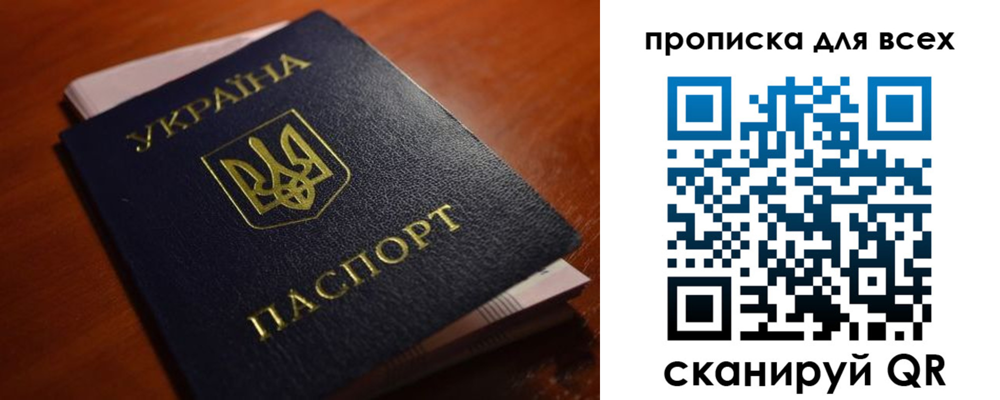 прописка законно в Сосновоборске