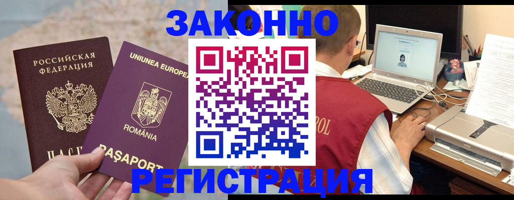 временная регистрация в квартире в Сосновоборске