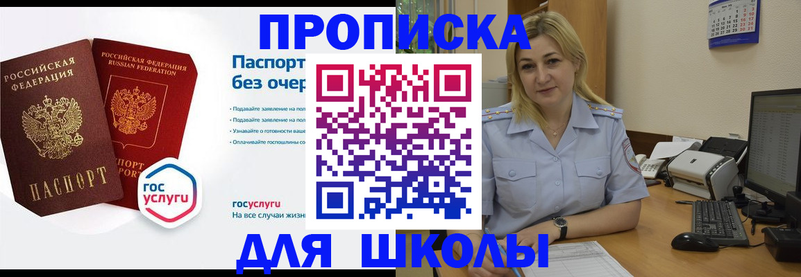 прописка в квартире в Сосновоборске
