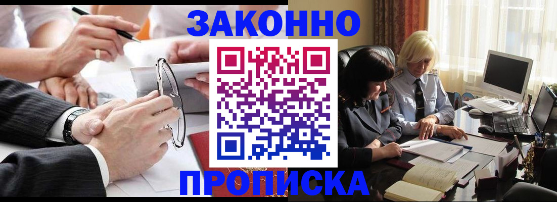 временная регистрация гарантия в Сосновоборске