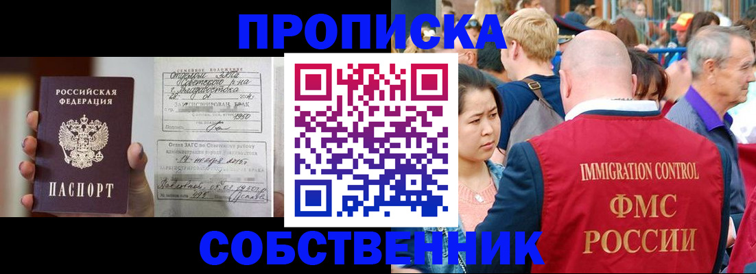 временная регистрация гарантия в Сосновоборске