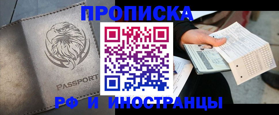 прописка для кредита в Сосновоборске