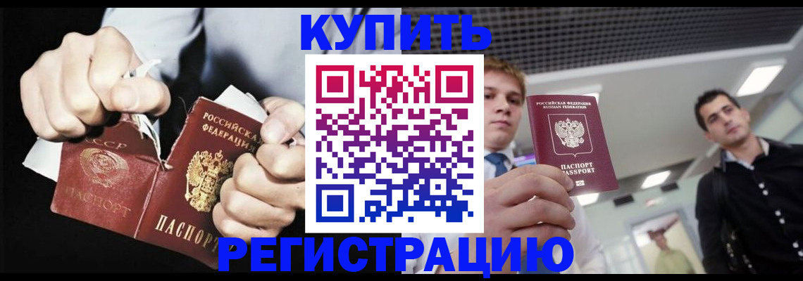 регистрация в Сосновоборске