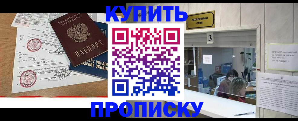 временная регистрация надежно в Сосновоборске