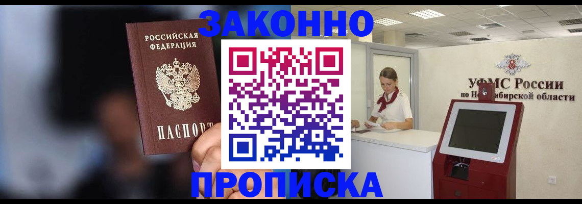 миграционный учет в Сосновоборске