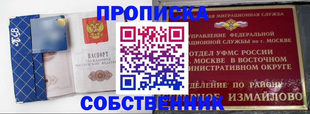 прописка регистрация в Сосновоборске