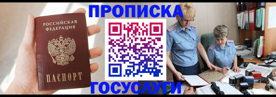 где прописаться в Сосновоборске
