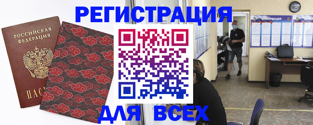 временная регистрация надежно в Сосновоборске