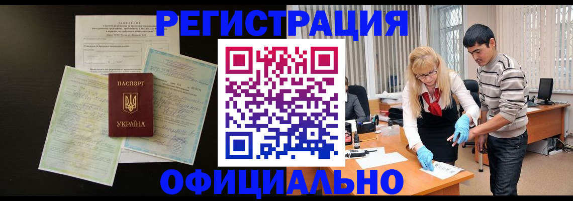 прописка 2025 в Сосновоборске