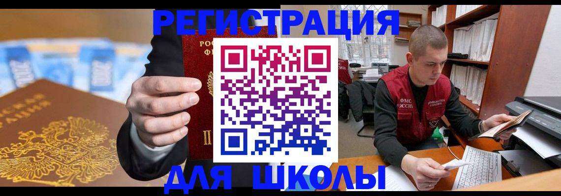 прописка в квартире в Сосновоборске